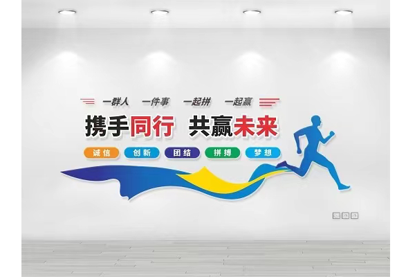 企業文化